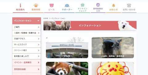 愛媛県立とべ動物園の割引券はある コンビニの前売り券やjafクーポンをチェック 愛媛県立とべ動物園の割引券はある コンビニの前売り券やjafクーポンをチェック