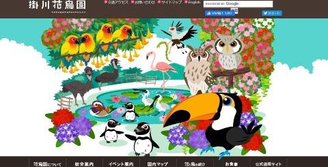 あしかがフラワーパークの割引はjafやクーポンとコンビニ セブン 前売り券のどれがオトク あしかがフラワーパークの割引はjafやクーポンとコンビニ セブン 前売り券のどれがオトク