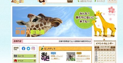 姫路セントラルパークの割引はコンビニやjafではできない 当日適用のクーポンや障害者割はあるか 姫路セントラルパークの割引はコンビニやjafではできない 当日適用のクーポンや障害者割はあるか