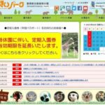 アドベンチャーワールドの割引はjafや生協 ローソン コンビニ の前売り券では受けられない アドベンチャーワールドの割引はjafや生協 ローソン コンビニ の前売り券では受けられない